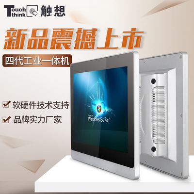 觸想智能12寸工業安卓平板電腦 一體機解決方案賦能工控與軟硬件設備批發
