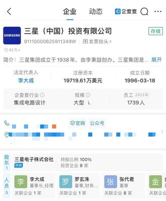 三星中國投資公司換帥 李大成接掌新帥印，引領軟硬件業務新篇章